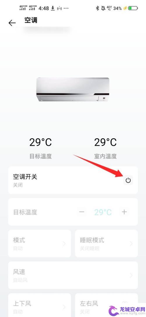 vivo如何用手机开空调? Vivo手机如何通过红外控制空调