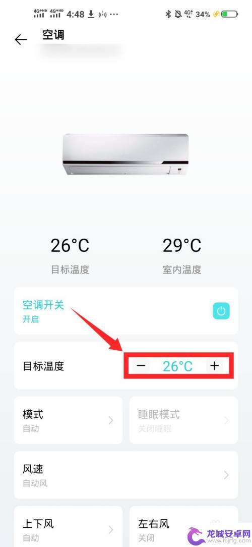 vivo如何用手机开空调? Vivo手机如何通过红外控制空调