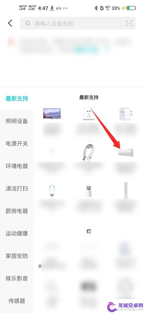 vivo如何用手机开空调? Vivo手机如何通过红外控制空调