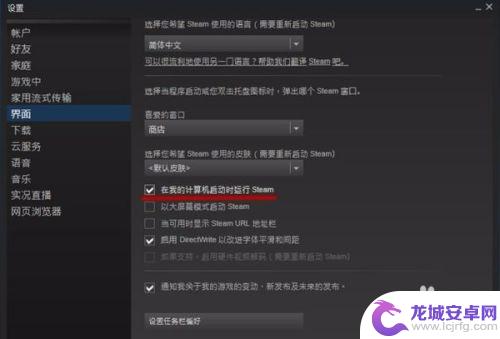 steam如何关闭开机自启 如何取消steam开机自动启动