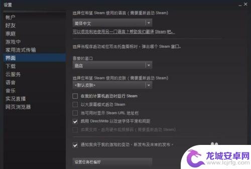 steam如何关闭开机自启 如何取消steam开机自动启动