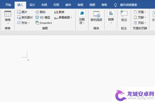 照片怎么放到word文档里 Word插入图片后如何自由放置在任意位置