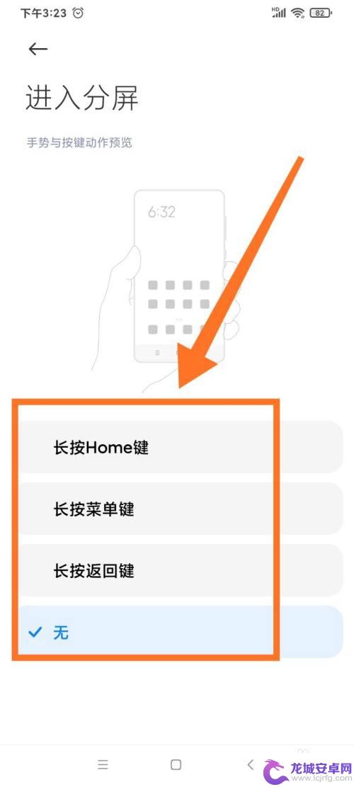 红米手机怎么屏中屏 红米手机分屏模式设置教程