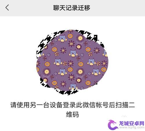 如何让微信同步两个手机 怎么在两个手机之间同步微信聊天记录