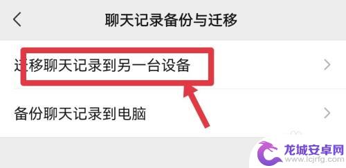 如何让微信同步两个手机 怎么在两个手机之间同步微信聊天记录