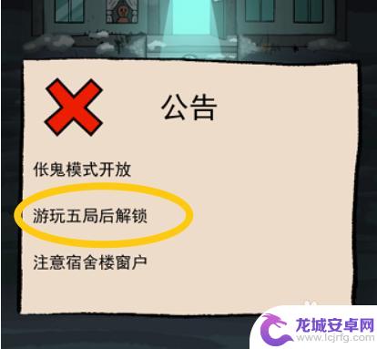 猛鬼宿舍如何切换地图 猛鬼宿舍切换模式攻略