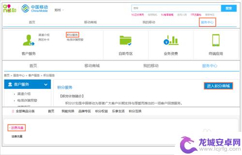 手机话费兑换积分怎么兑换 中国移动手机积分如何使用兑换话费