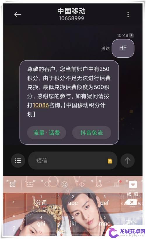 手机话费兑换积分怎么兑换 中国移动手机积分如何使用兑换话费