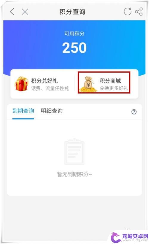 手机话费兑换积分怎么兑换 中国移动手机积分如何使用兑换话费