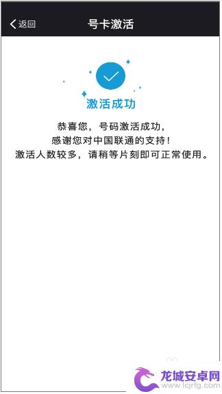 新买的联通手机卡怎么激活 联通手机卡激活方法