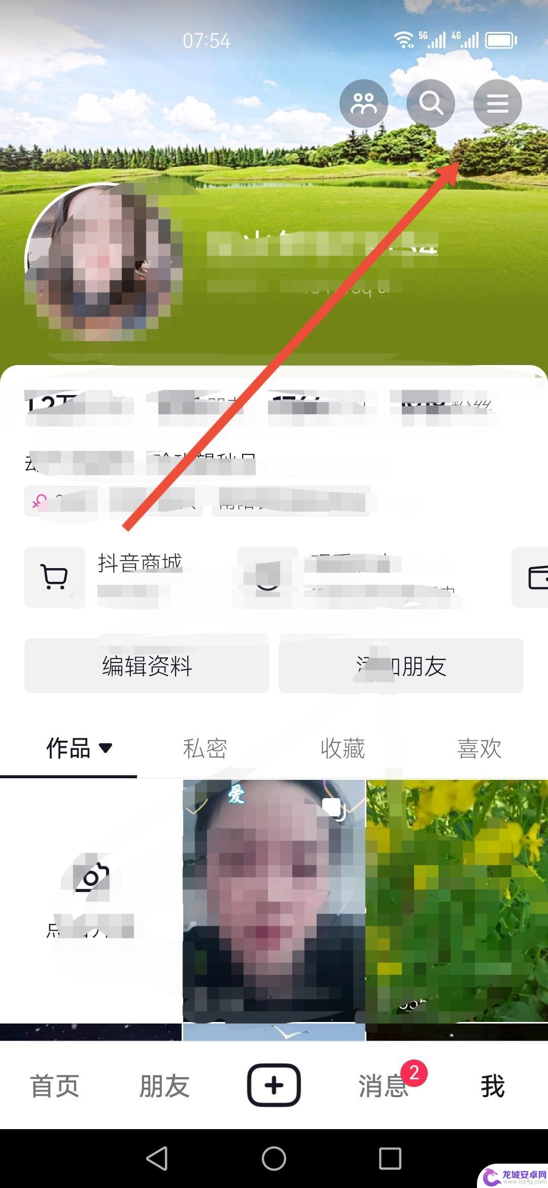 发抖音怎么让附近的人看不到 怎么样让附近的人刷到我抖音