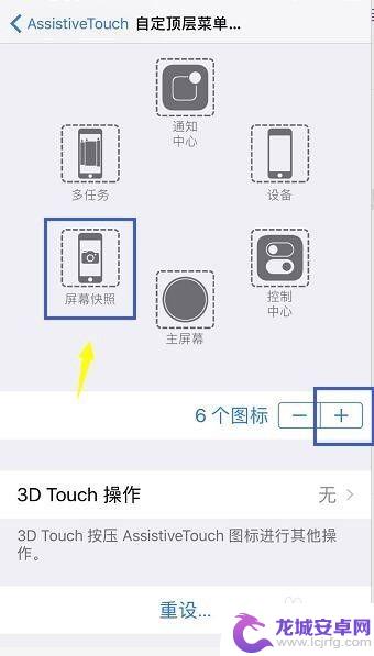 apple手机小圆点怎么设置 苹果iPhone屏幕小圆点显示设置方法