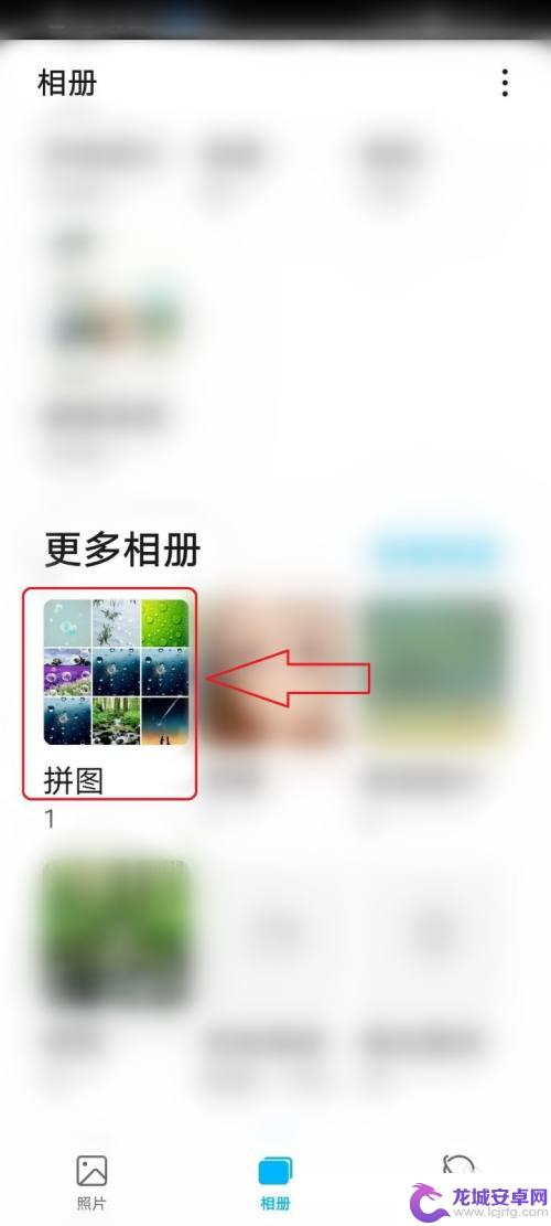 手机照片九宫格怎么设置 如何在华为手机上制作九宫格照片