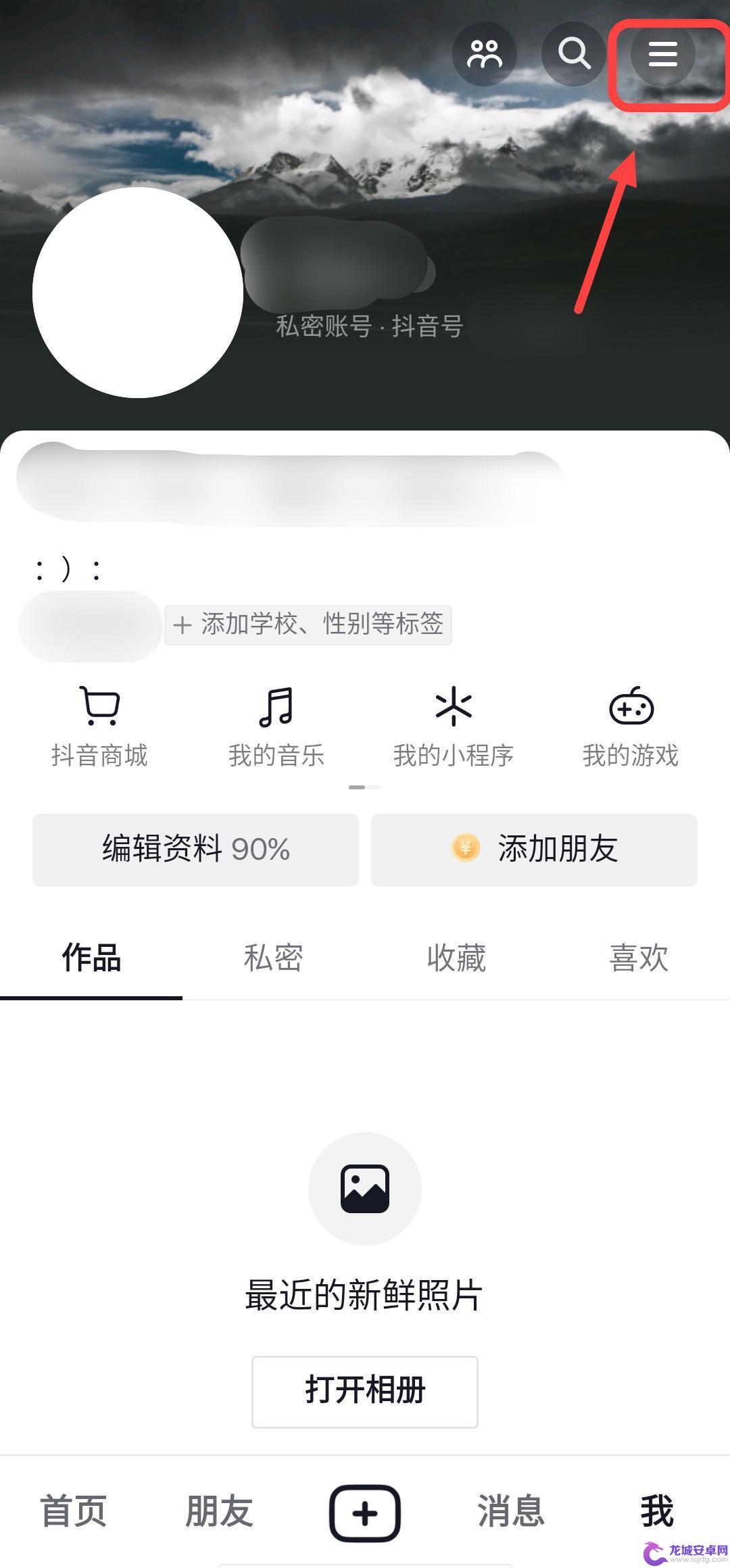 抖音长时间 锁屏 抖音怎么设置长时间不看自动息屏