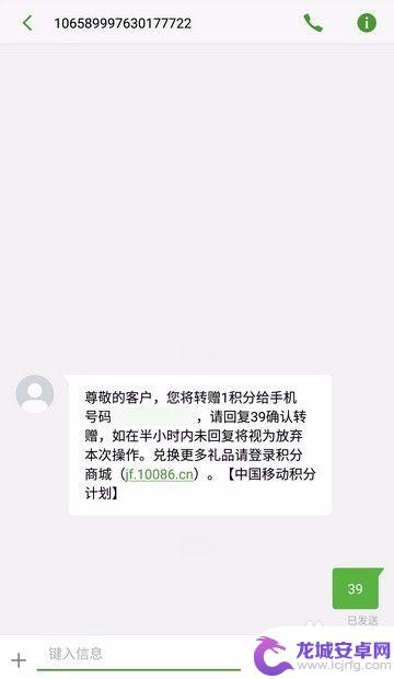 手机积分怎么转让 中国移动积分怎么给家人转赠