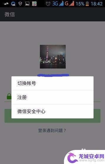 手机退出微信电脑怎么不退出 电脑微信如何保持在线