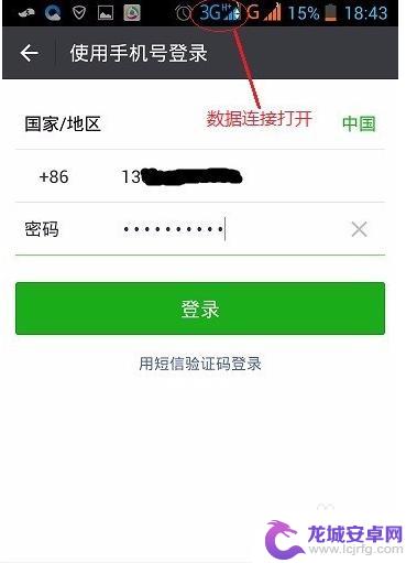 手机退出微信电脑怎么不退出 电脑微信如何保持在线