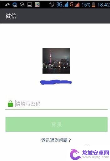 手机退出微信电脑怎么不退出 电脑微信如何保持在线