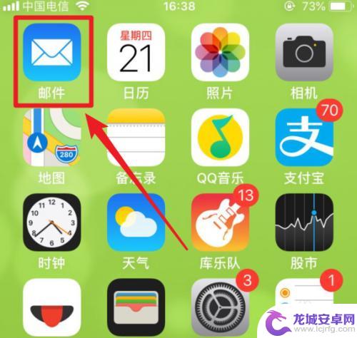 苹果手机怎么用163 iPhone苹果手机怎么绑定163邮箱