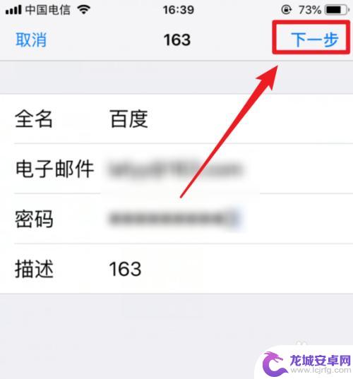 苹果手机怎么用163 iPhone苹果手机怎么绑定163邮箱