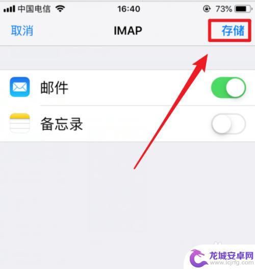 苹果手机怎么用163 iPhone苹果手机怎么绑定163邮箱