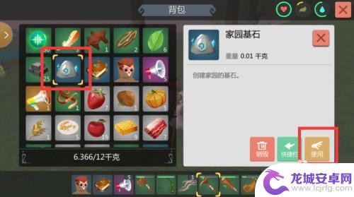 创造与魔法如何建造家园 创造与魔法手游如何创建家园攻略