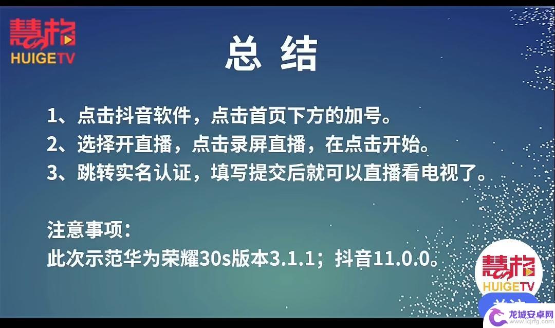 抖音上开直播放电视剧怎么弄 抖音开直播看电视怎么操作