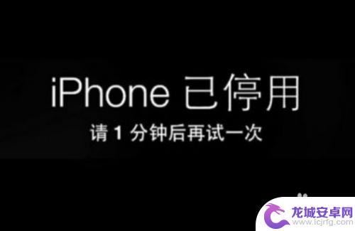 苹果4s手机停用怎么办 iphone4s停用了怎样解锁