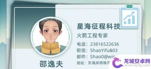 当代人生怎么成为火箭工程师专家 当代人生火箭工程师