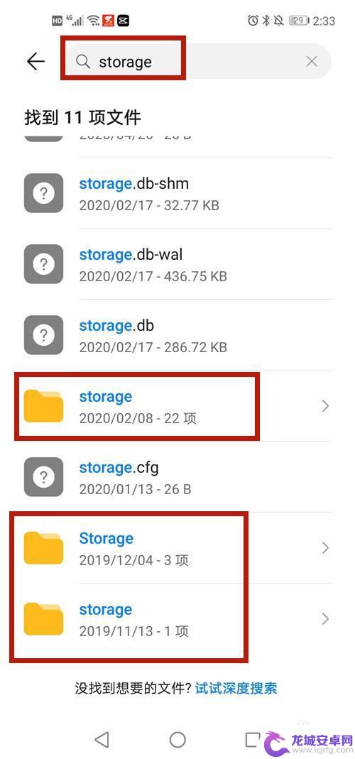 storage在手机哪 手机存储文件夹路径在哪