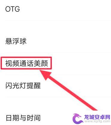 微信视频怎么开美颜功能设置华为 华为手机微信视频美颜功能怎么用