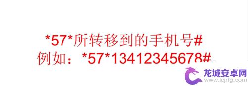 固定电话呼叫转移到手机上怎么取消 如何设置固定电话呼叫转移