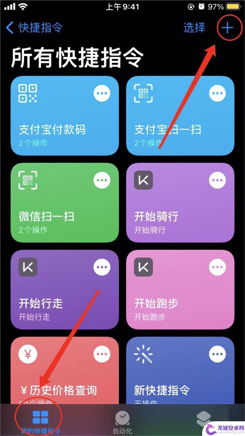 苹果手机怎么设置背面支付 iOS 14 付款码 快速打开方法