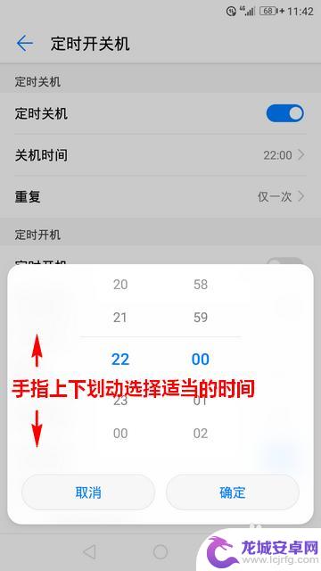 荣耀手机如何固定时间关机 荣耀手机定时开关机设置方法