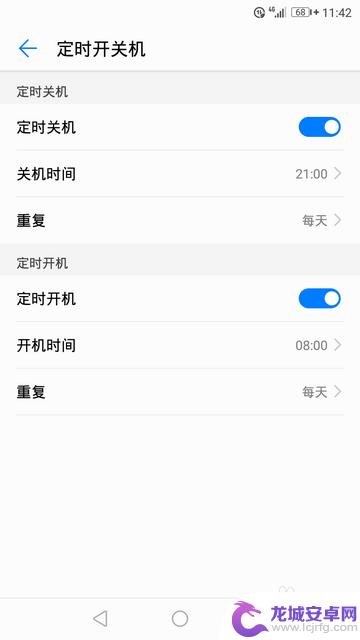 荣耀手机如何固定时间关机 荣耀手机定时开关机设置方法