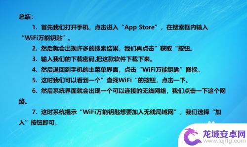 苹果手机怎么用wifi万能钥匙连接 苹果手机WiFi万能钥匙怎么下载