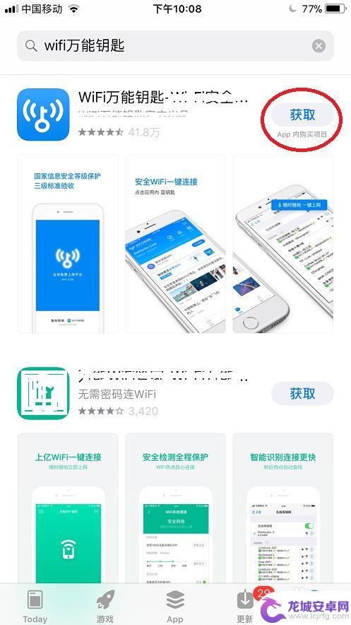 苹果手机怎么用wifi万能钥匙连接 苹果手机WiFi万能钥匙怎么下载