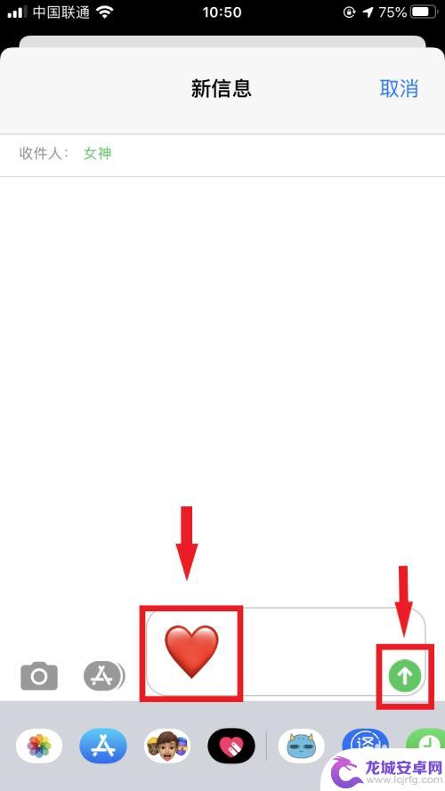 苹果手机发动态短信 苹果手机短信怎么发出大量爱心符号
