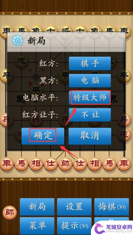 中国象棋单机对战如何加入队伍 中国象棋电脑对战难度设置