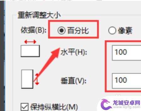 手机怎么把二维码缩小打印 二维码打印尺寸调整方法