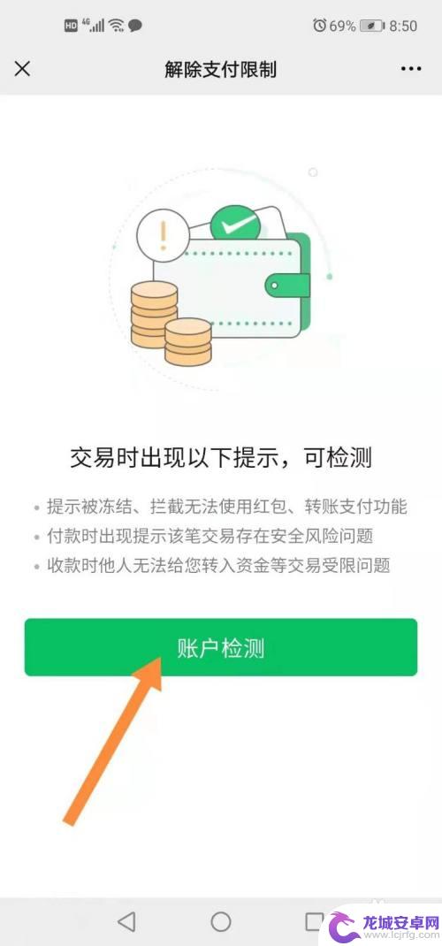 苹果手机微信零钱支付不了怎么办 微信支付为什么不能用零钱支付