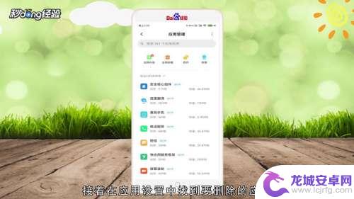 手机怎么卸载桌面小游戏图标 删除手机桌面上的应用图标
