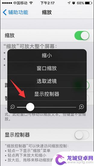 iphone放大了无法使用了 苹果手机屏幕放大固定