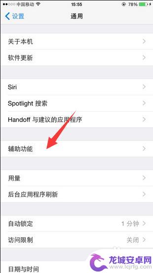 iphone放大了无法使用了 苹果手机屏幕放大固定