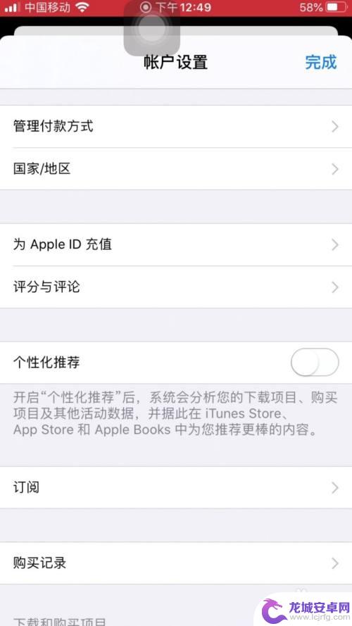 苹果手机怎样关闭app store游戏推荐 关闭苹果手机App Store的个性化推荐方法