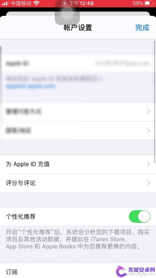 苹果手机怎样关闭app store游戏推荐 关闭苹果手机App Store的个性化推荐方法