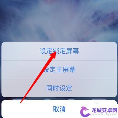 苹果手机的屏保界面设置在哪里 苹果手机屏保设置方法
