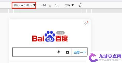 手机web端怎么进 电脑浏览器怎么调整显示手机版网页