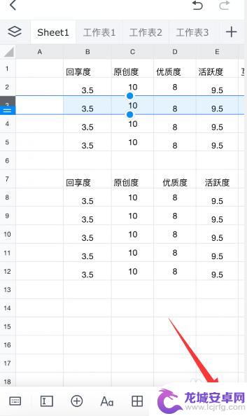 手机上表格怎么删除整行 手机腾讯文档如何删除一行内容