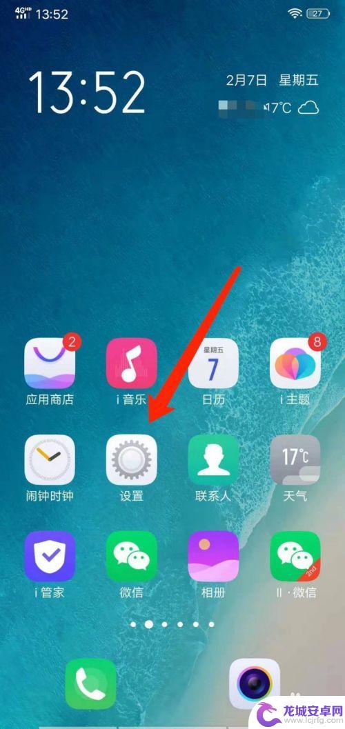 vivo的返回键怎么调出来 vivo手机返回键怎么显示出来